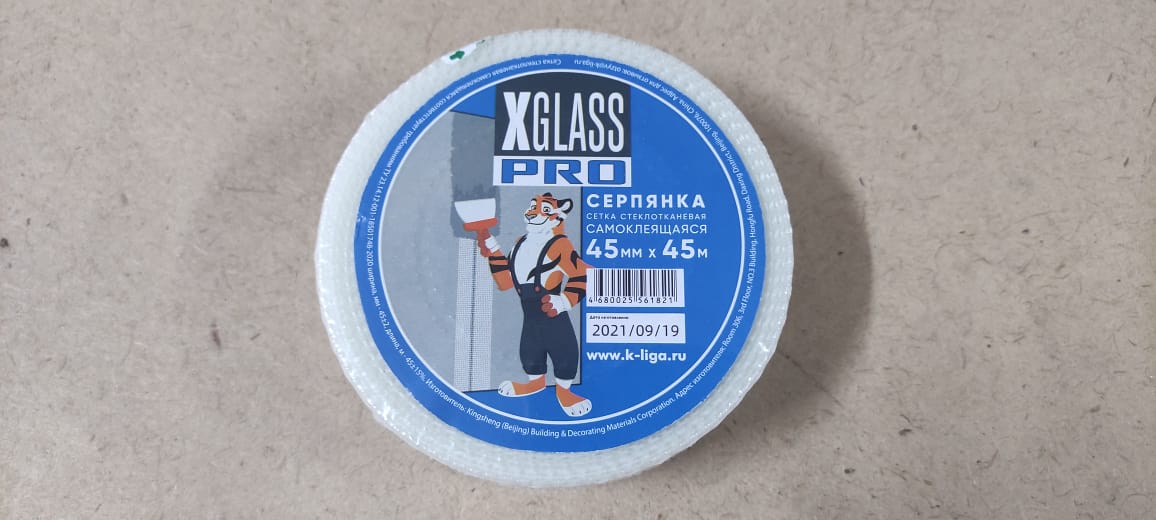 Сетка строительная самоклеящаяся (Серпянка) X-Glass 45 мм * 45 м								