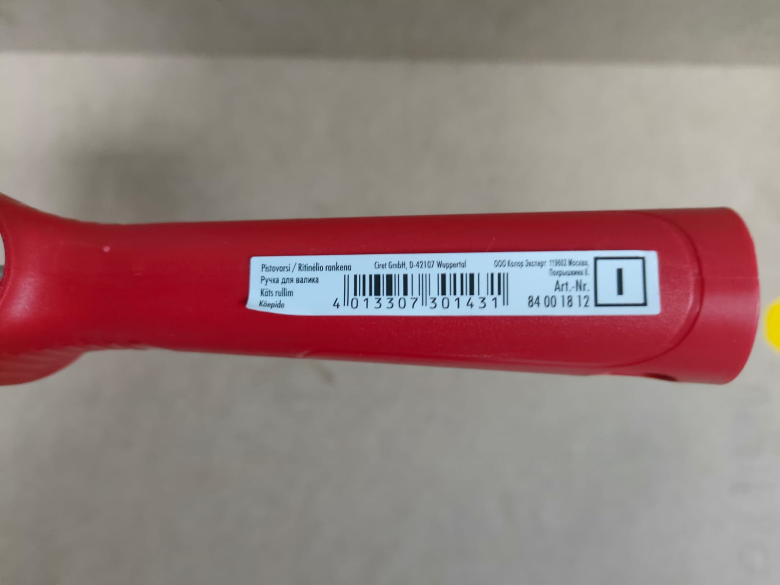 Ручка бюгель для валика 18 см d= 8 мм Color Expert. Рукоятка стандарт b (84001812)								