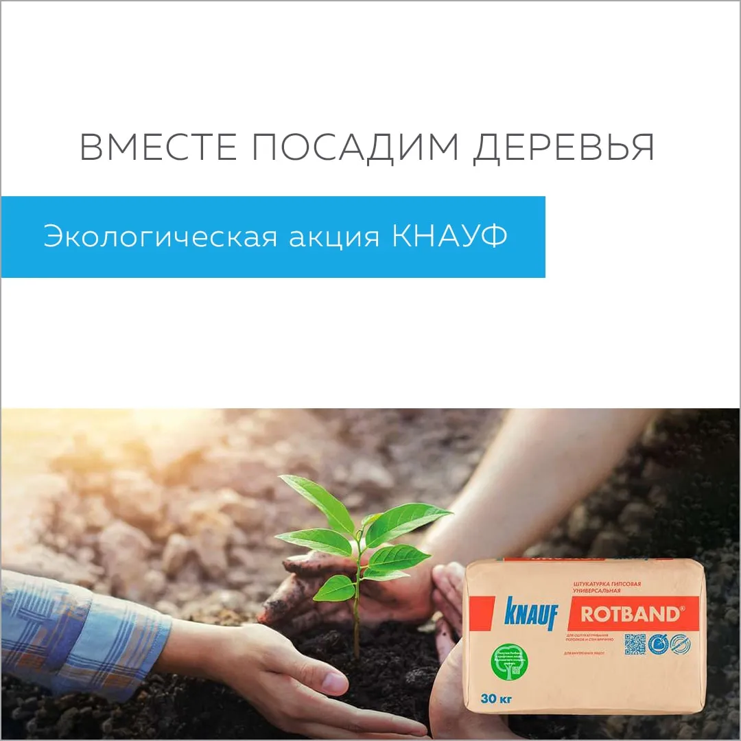 Акция: строительные материалы в АЛЬТУС с бесплатной доставкой
