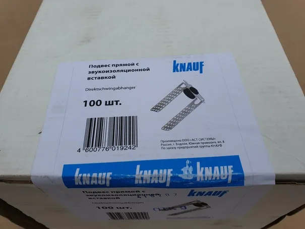 КНАУФ подвес прямой с звукоизоляционной вставкой 120 мм (1 шт)