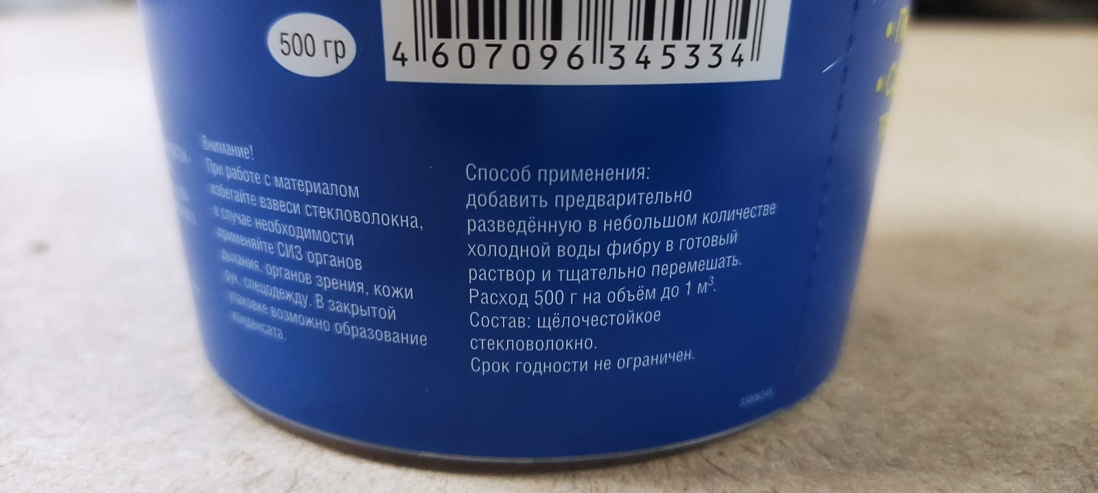 Армирующая добавка Крепыш 500 гр								