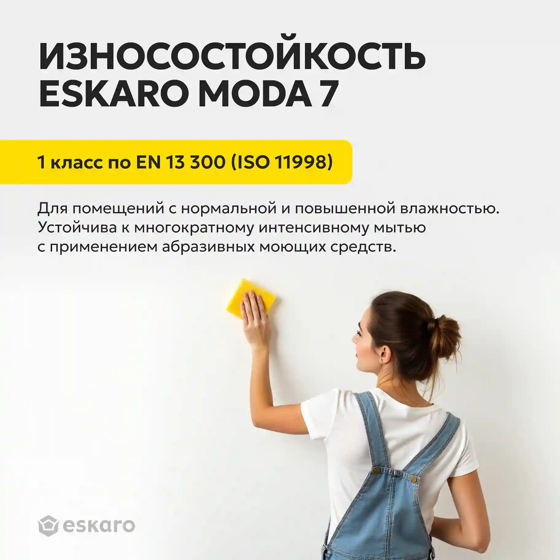 Краска шелково-матовая для стен и потолков Eskaro MODA 7 (База А - белая) 9 л