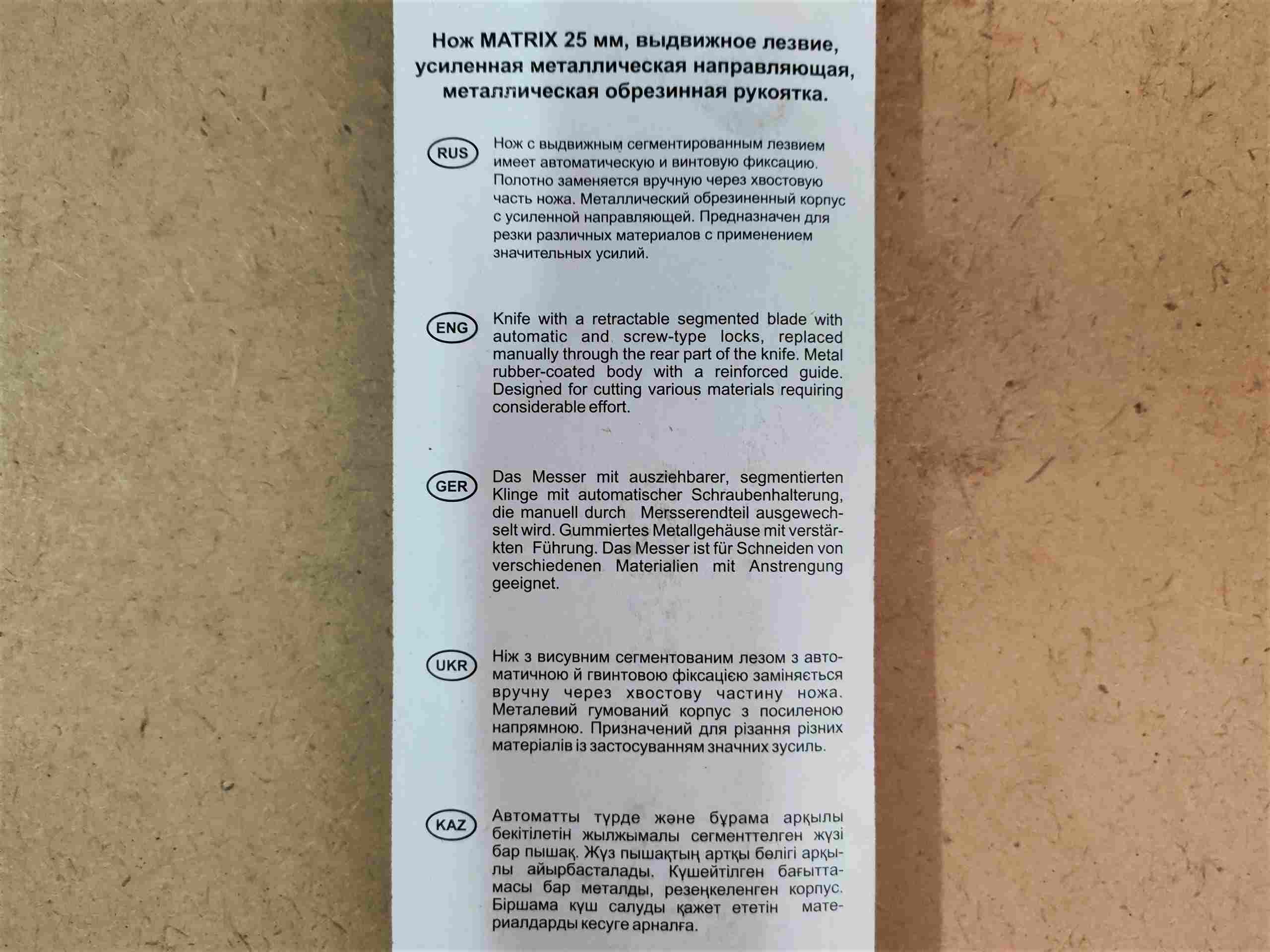 Металлический профессиональный малярный нож MATRIX MASTER 25 мм со сменными лезвиями								