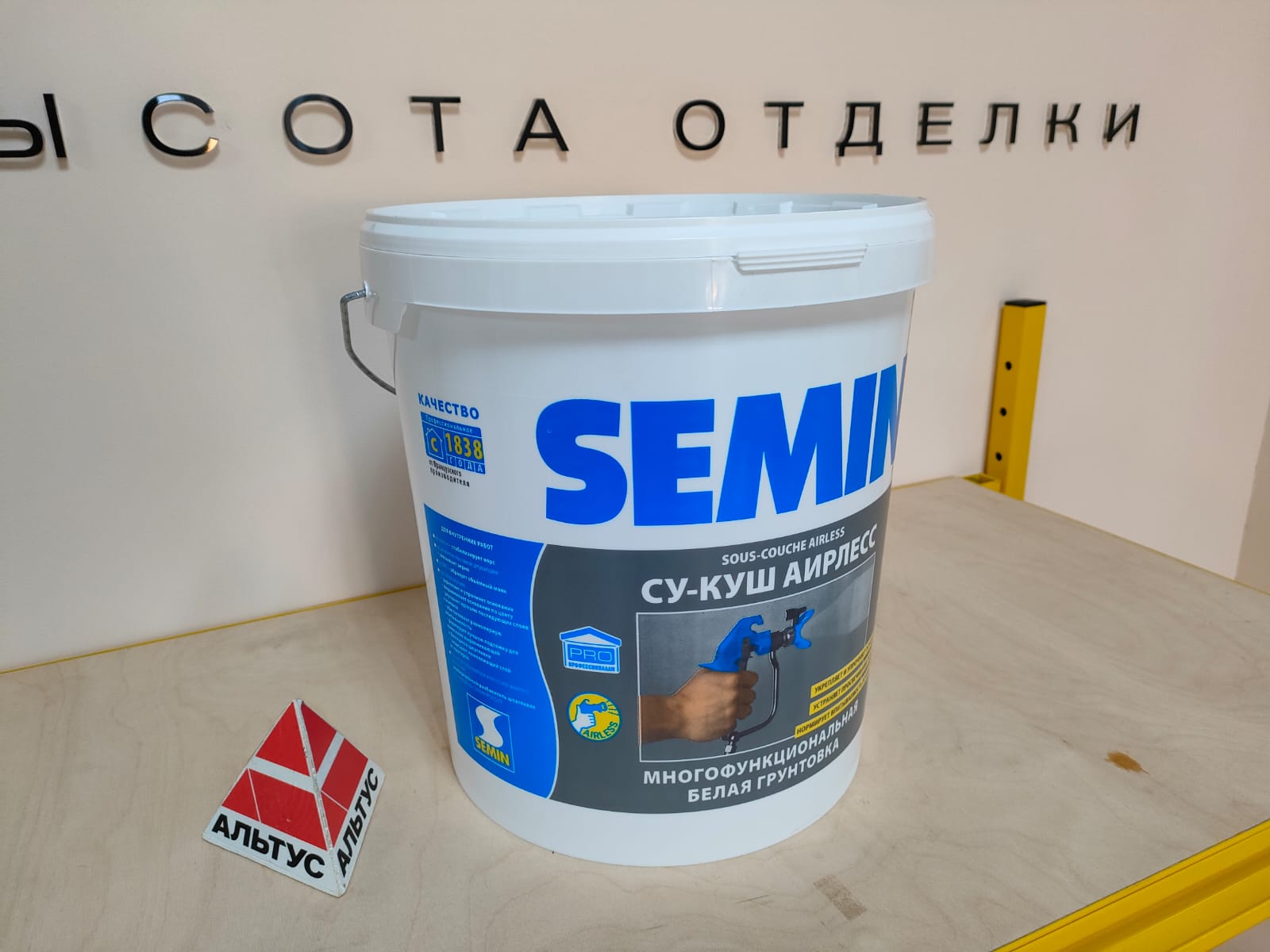 Грунтовка для машинного нанесения под обои, покраску, декор SEMIN SOUS-COUCHE AIRLESS 22 кг								