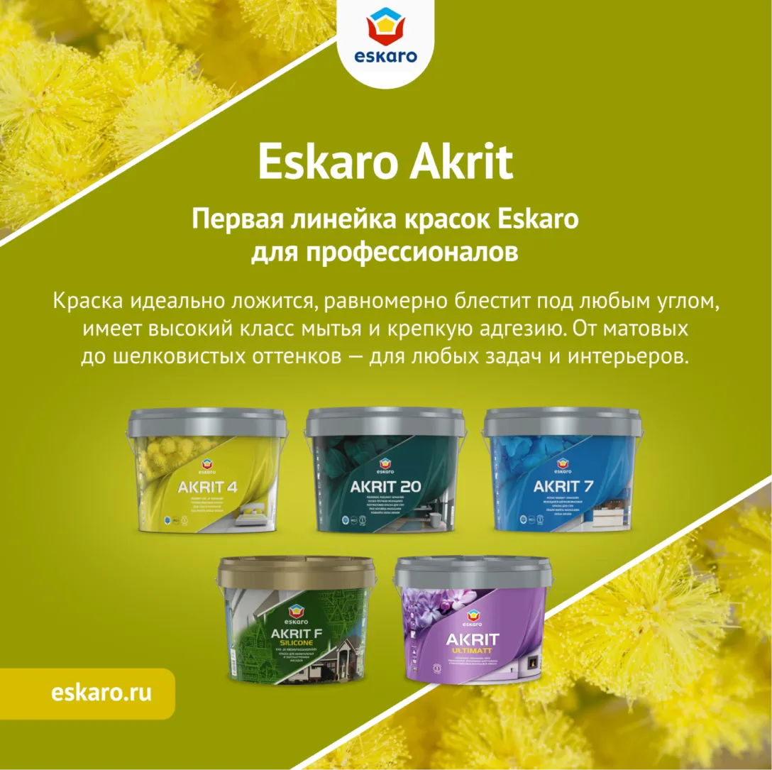 Глубокоматовая краска для стен и потолков Eskaro Akrit 4 (База А - белая) 9,5 л