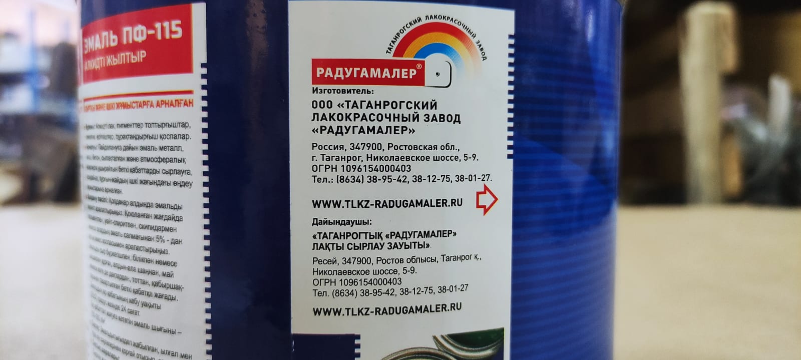 Эмаль ПФ 115 универсальная РадугаМалер 1,9 кг (белая)