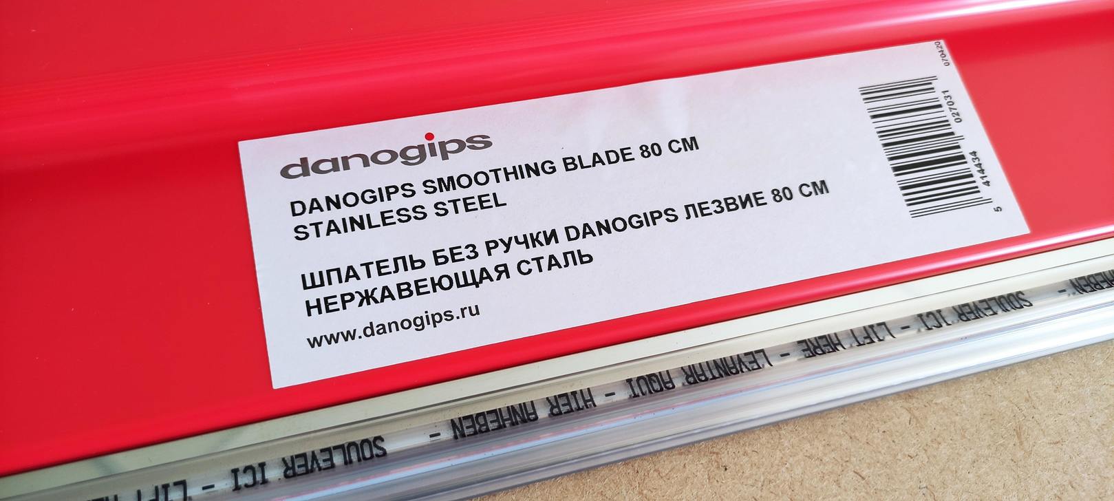 Финишный h-образный шпатель для механизированной шпаклевки 80 см (800 мм) danogips								