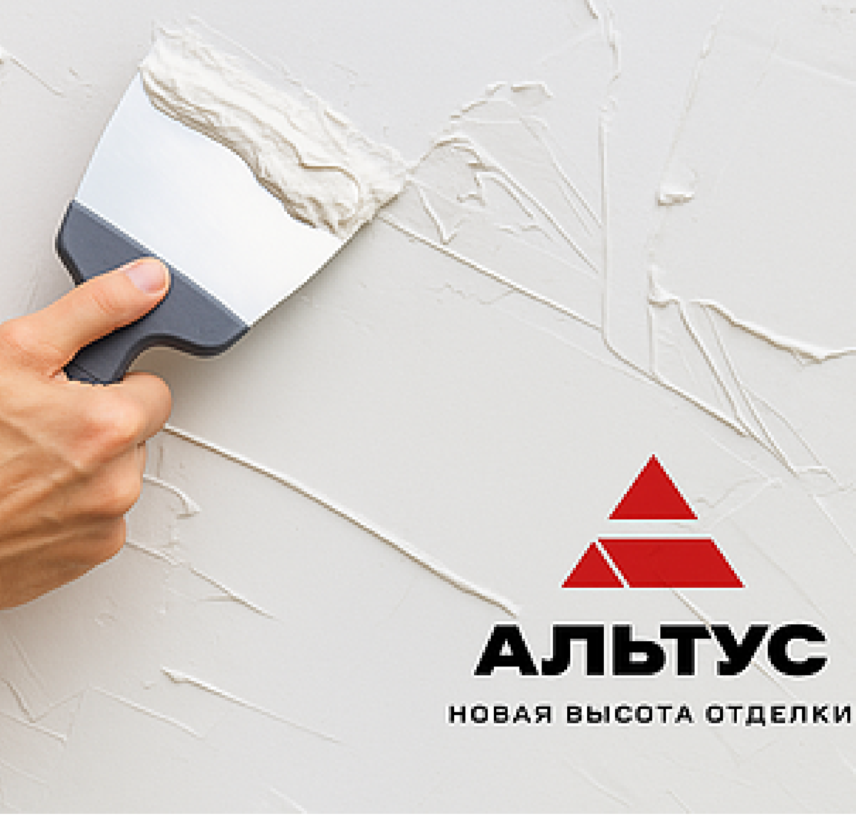 Как выбрать штукатурную смесь: гипсовая или цементная?