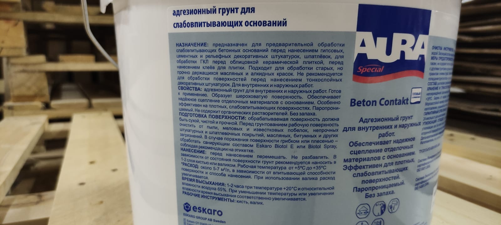 Грунт адгезионный для слабо впитывающих оснований Aura Beton Contakt 14 кг								