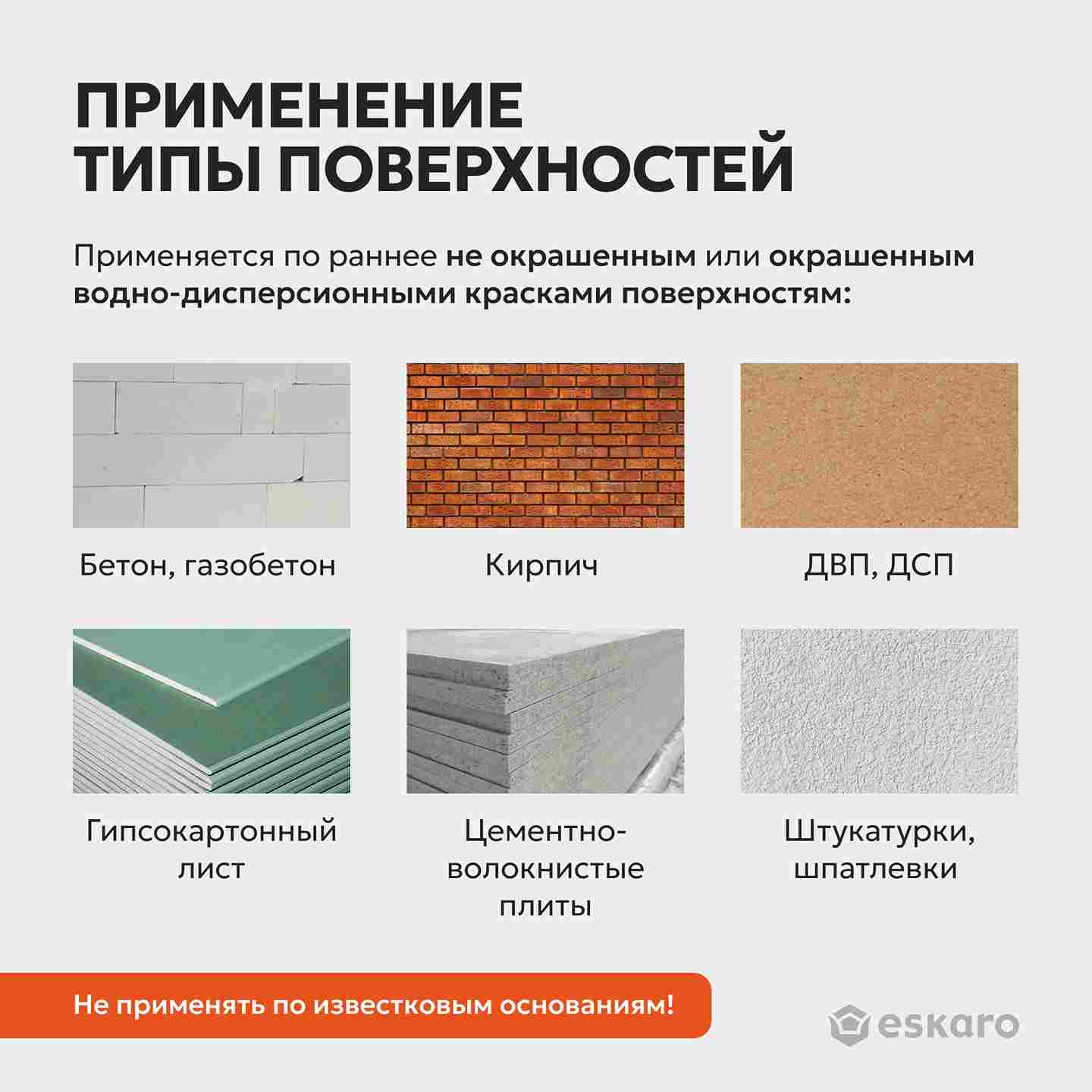 Фасадная краска силиконизированная глубокоматовая Eskaro MODA Fasad Silicon (База А - белая) 2.7 л
