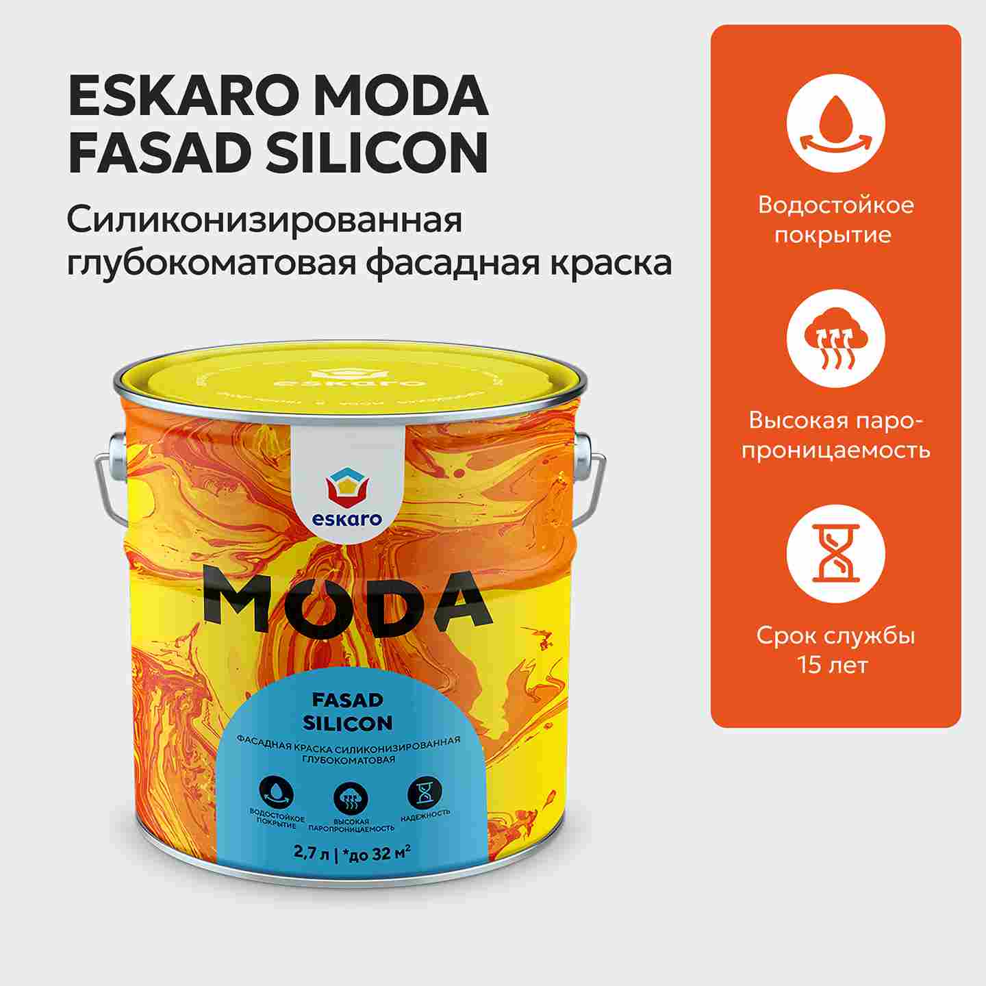 Фасадная краска силиконизированная глубокоматовая Eskaro MODA Fasad Silicon (База А - белая) 2.7 л