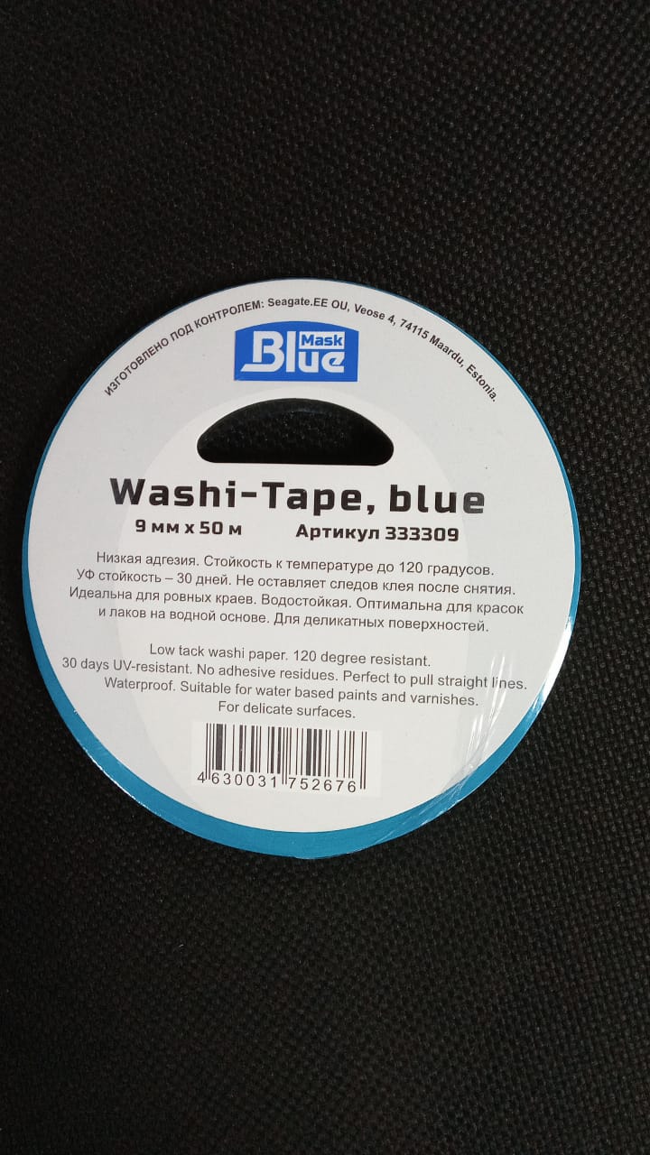 Малярная лента для деликатных поверхностей 9 мм х 50 м Washi-Tape MASK Blue