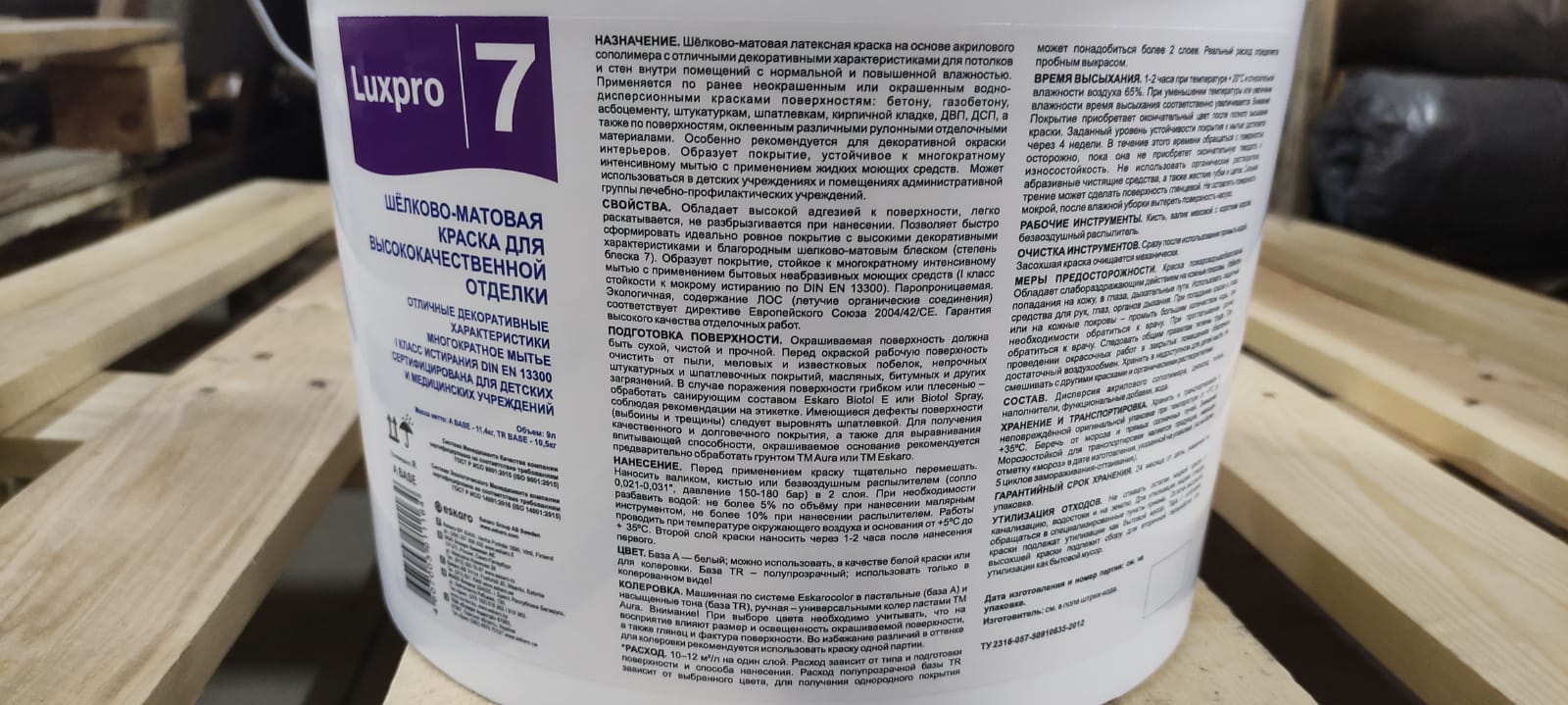 Краска шелково - матовая для  внутренней отделки AURA Luxpro 7 / АУРА Люкспро 7 9л (база А)								