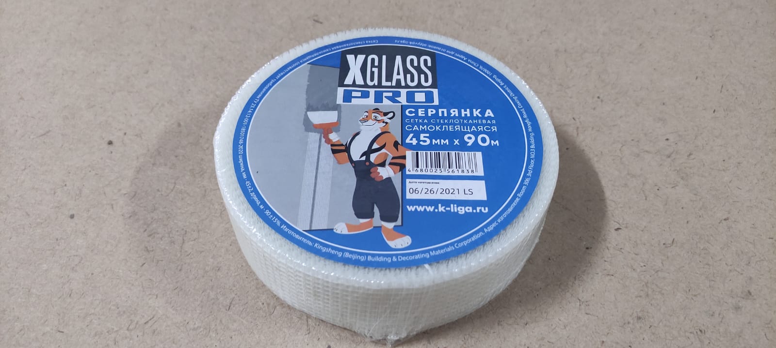 Сетка строительная самоклеящаяся (Серпянка) X-Glass 45 мм * 90 м