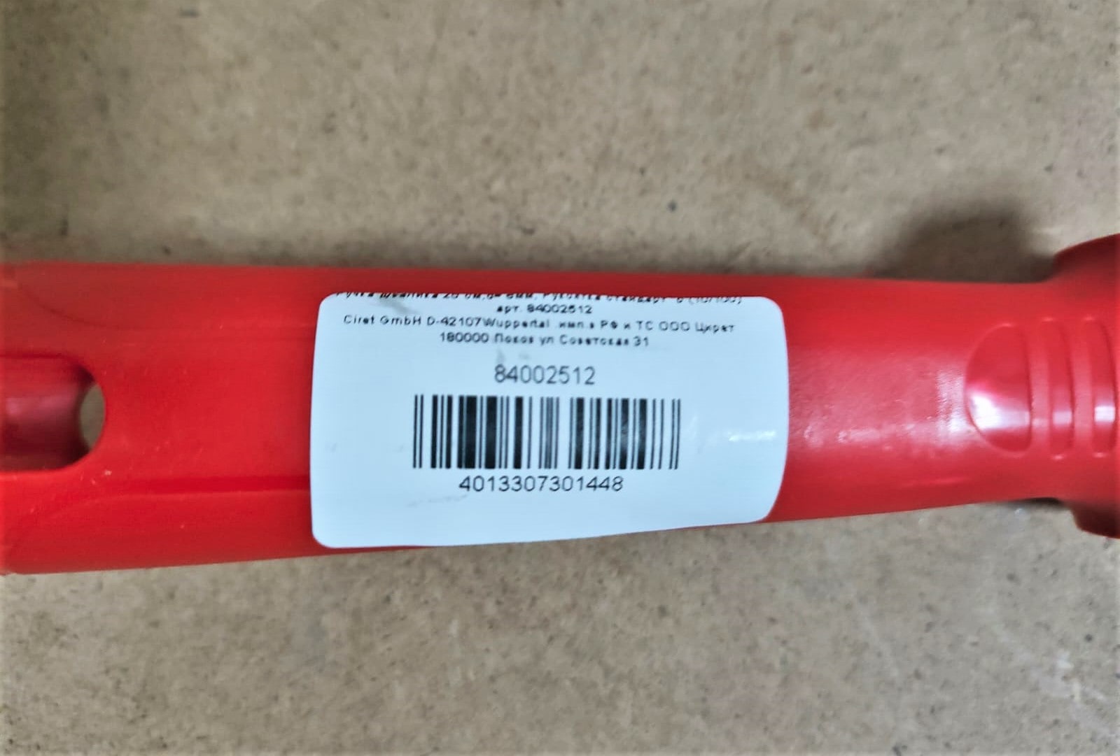 Ручка для валика 25 см d= 8мм Рукоятка стандарт b Color Expert (84002512)