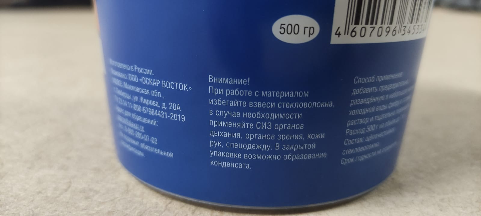 Армирующая добавка Крепыш 500 гр