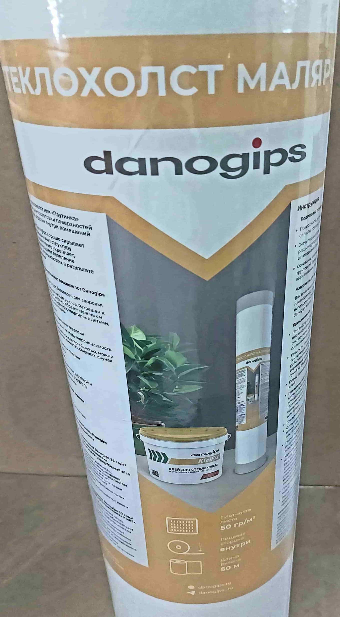 Стеклохолст маляр.Danogips 50г/м2 50 м(8)								