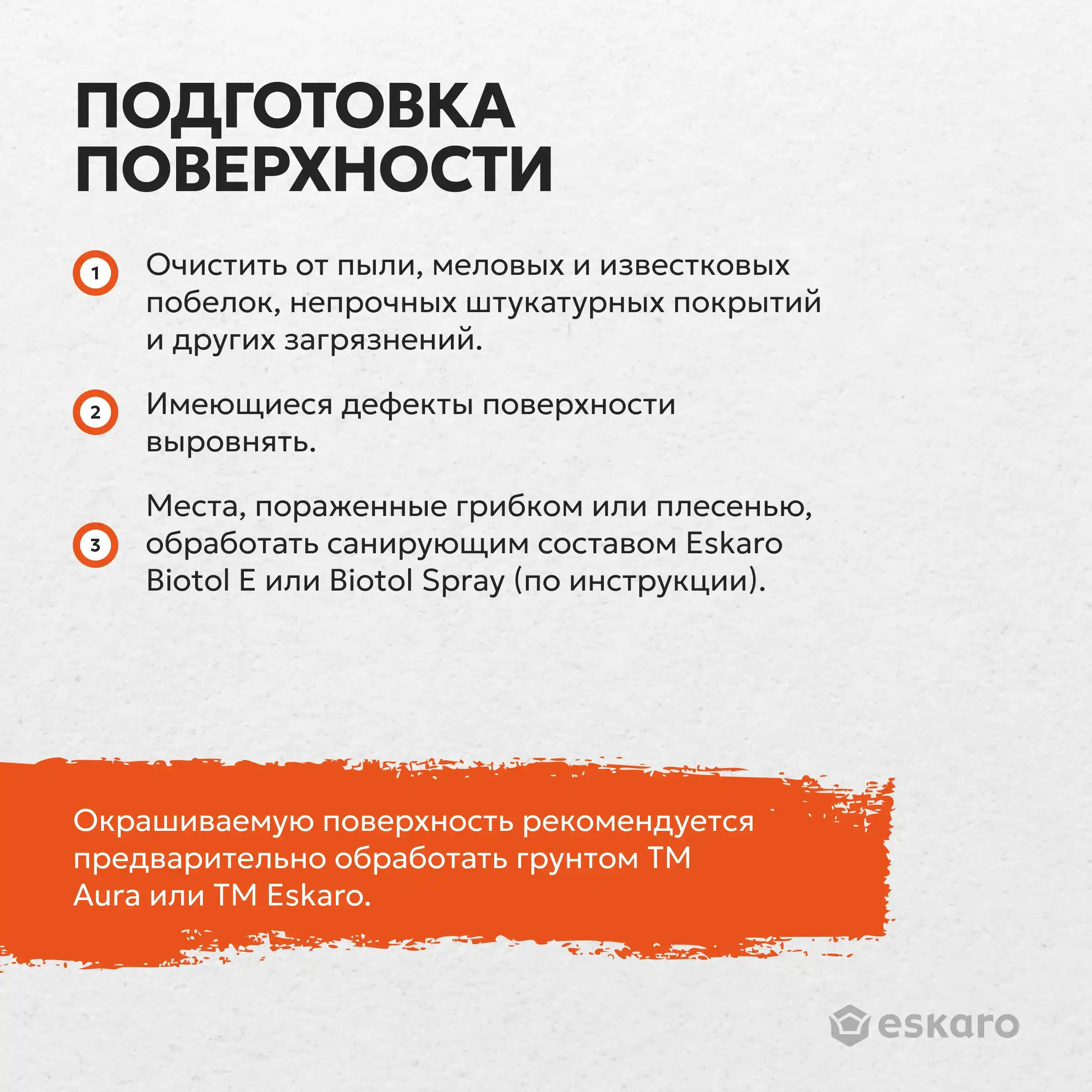 Фасадная краска силиконизированная глубокоматовая Eskaro MODA Fasad Silicon (База А - белая) 9 л