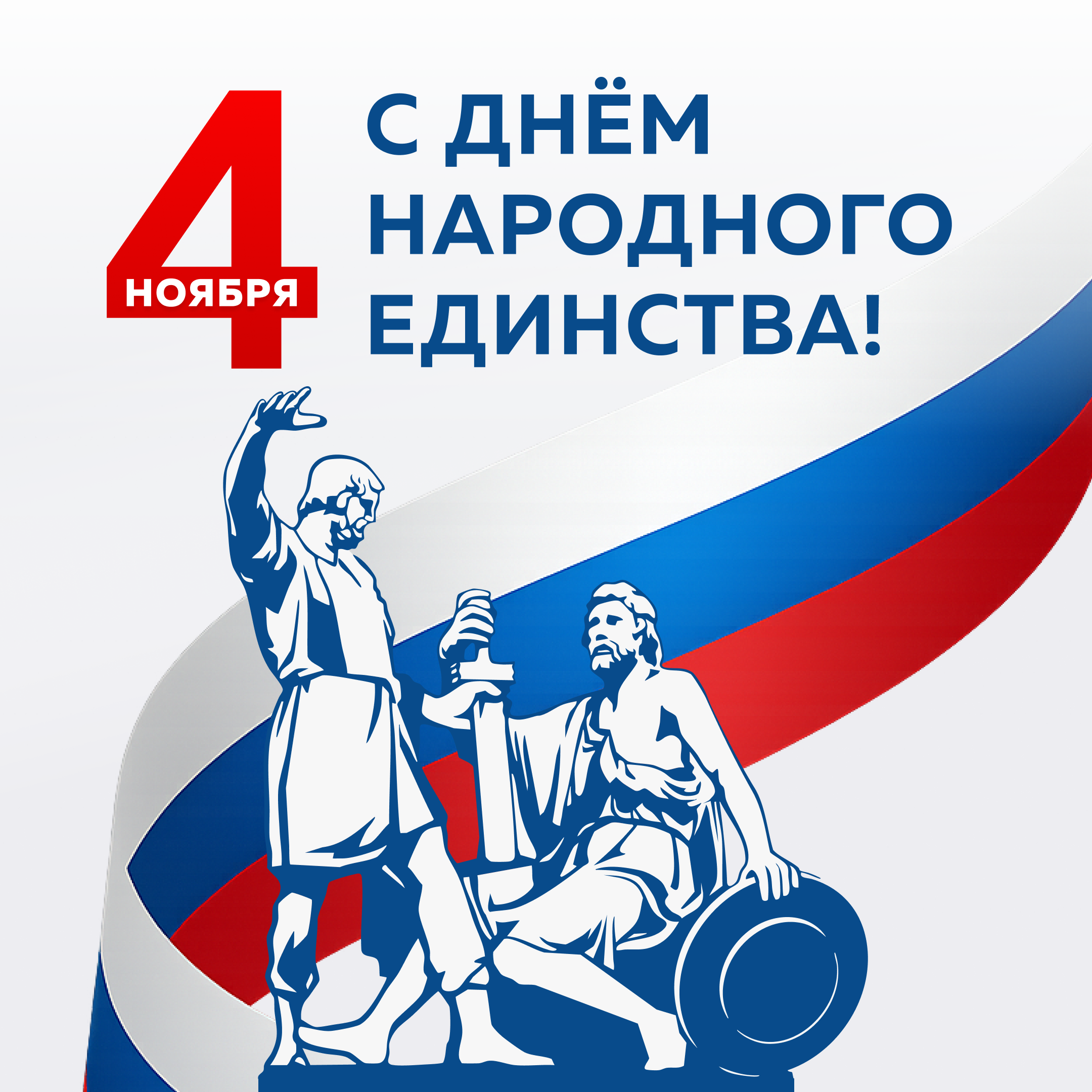 Режим работы Альтус День Народного Единства