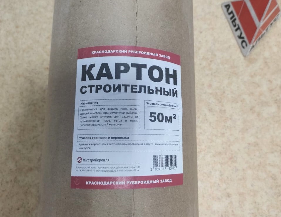 Картон строительный, 50м2								