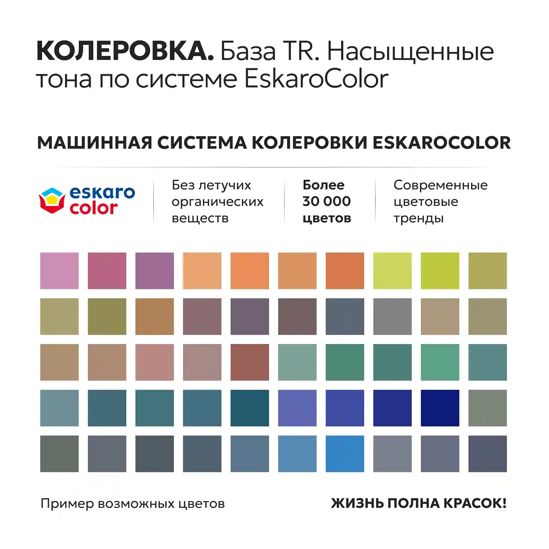 Краска шелково-матовая для стен и потолков Eskaro MODA 7 (База А - белая) 9 л
