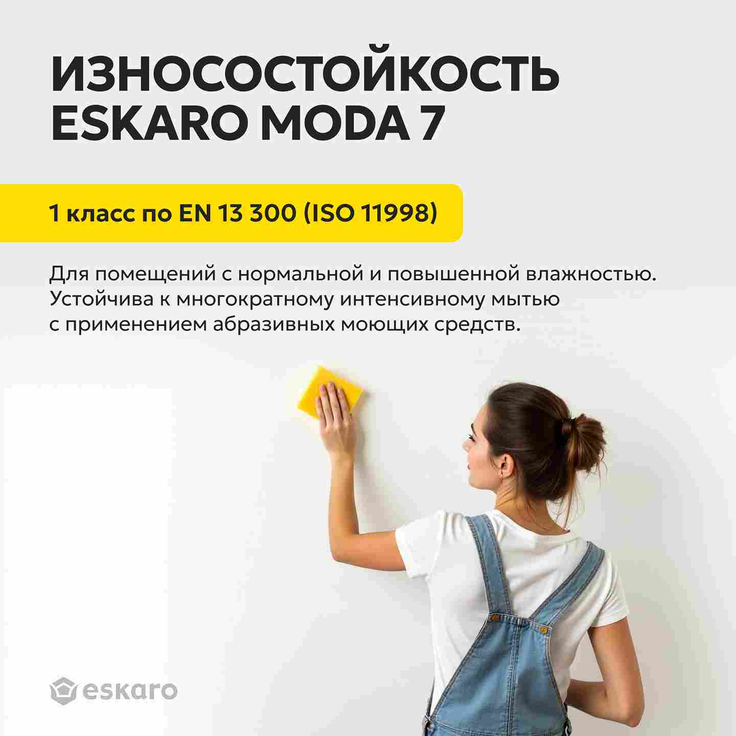 Краска шелково-матовая для стен и потолков Eskaro MODA 7 (База А - белая) 0,9л
