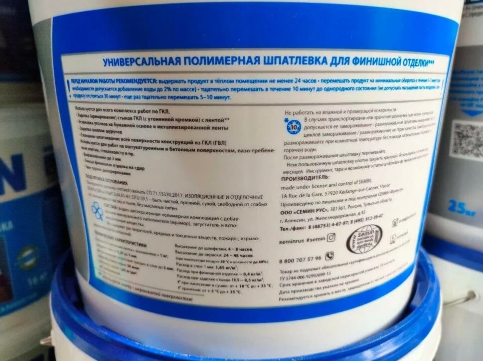 Шпатлевка полимерная универсальная многофункциональная SEMIN СЕ 78 синяя крышка 25 кг
