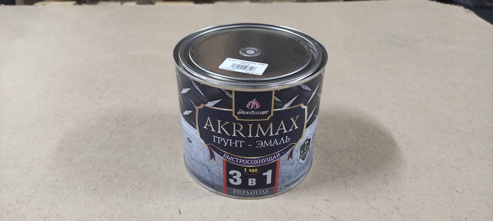 Грунт - эмаль по ржавчине 3 в1 быстросохнущая матовая Akrimax 1,7 кг (серая)