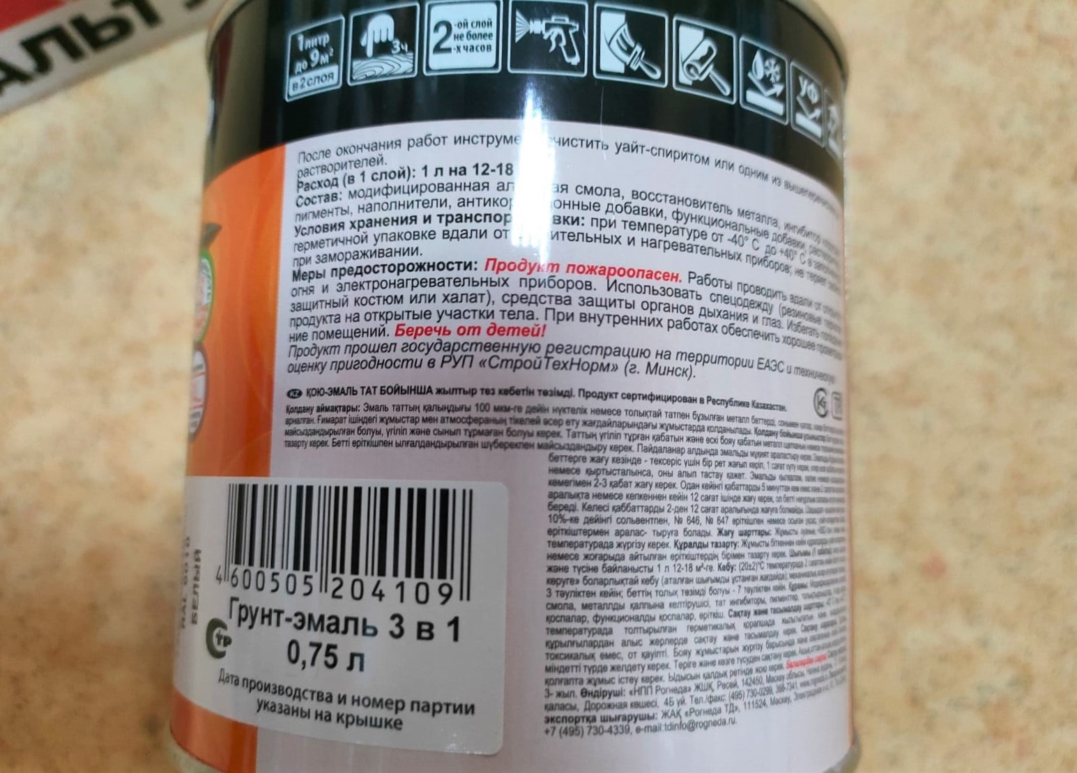 Эмаль по ржавчине DALI белая RAL 9010 0,75л. Рогнеда								