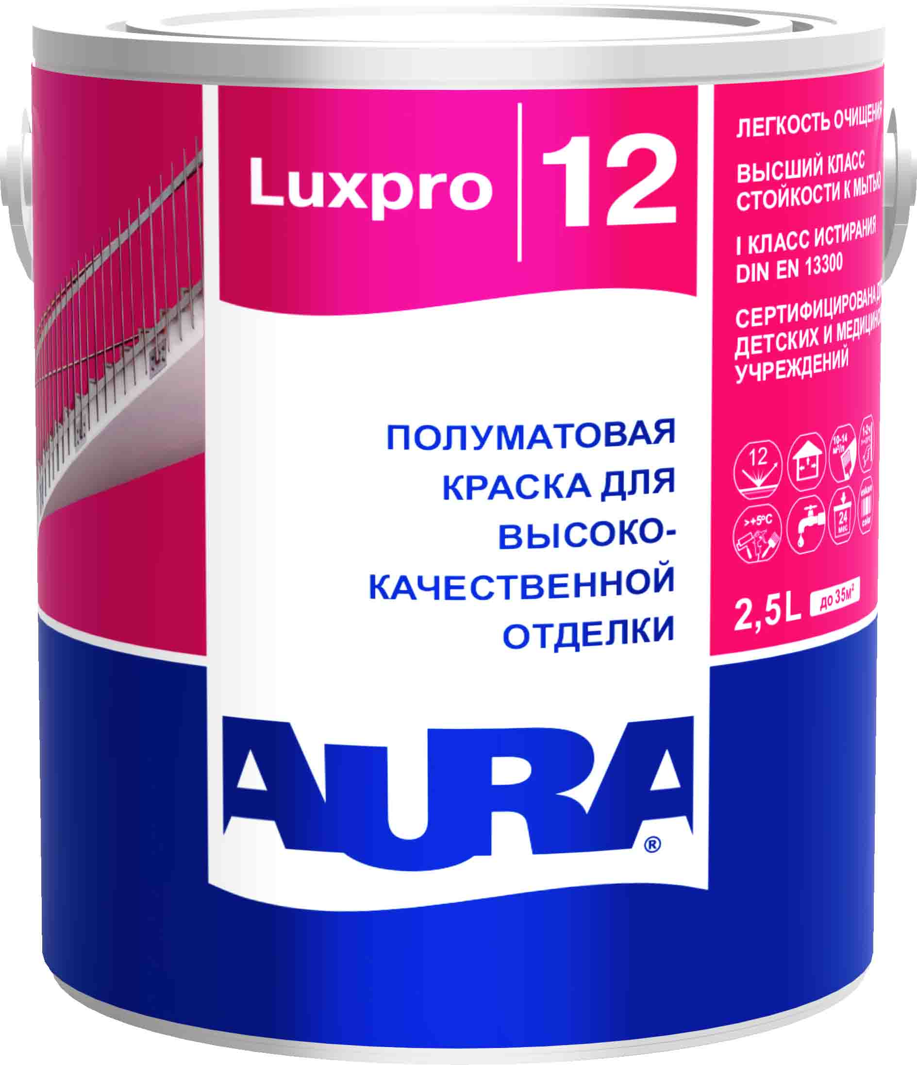 Полуматовая краска AURA LUXPRO 12, 2,5 л