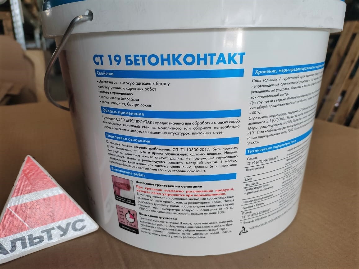 Грунтовка Ceresit CT 19 (морозостойкая) Бетонконтакт 15 кг