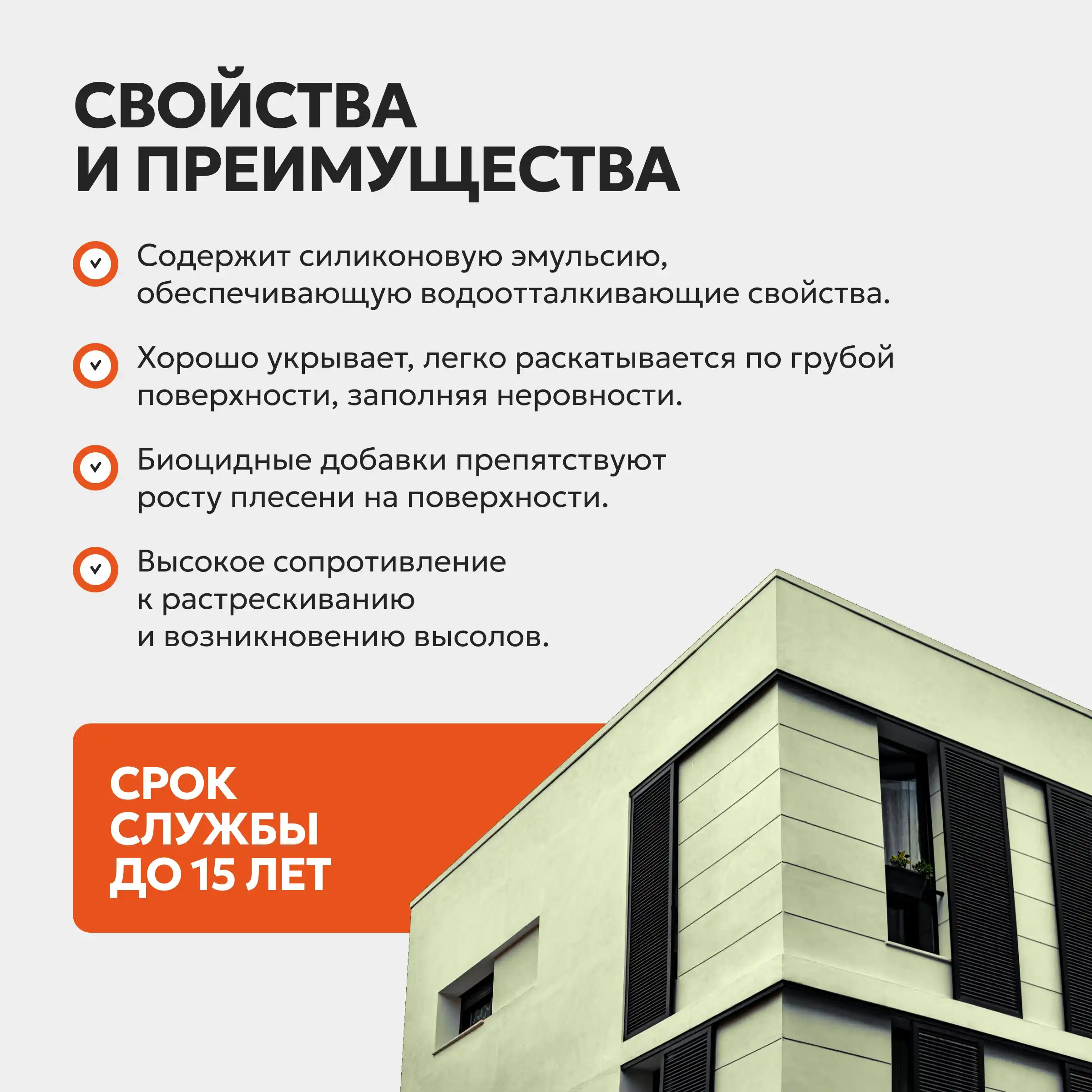 Фасадная краска силиконизированная глубокоматовая Eskaro MODA Fasad Silicon (База А - белая) 9 л