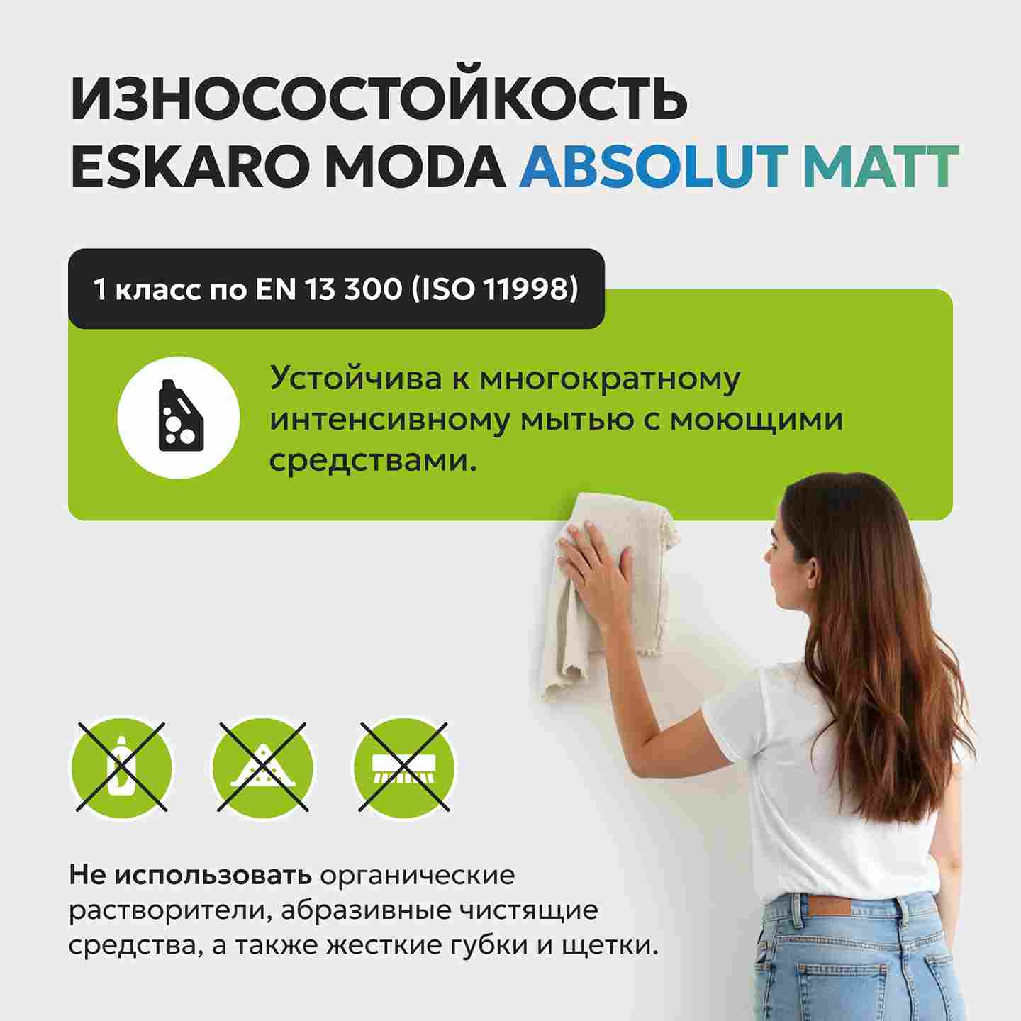 Бархатисто-матовая краска для стен и потолков Eskaro Moda Absolut Matt (База А - белая) 2,7 л