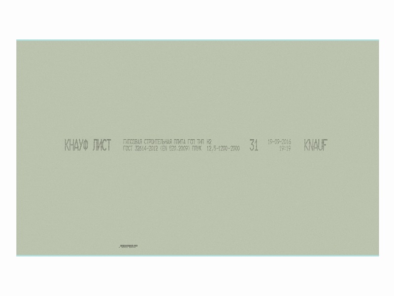 Гипсокартонный КНАУФ лист ГСП-H2-ПЛУК влагостойкий 3000x1200x12,5 мм