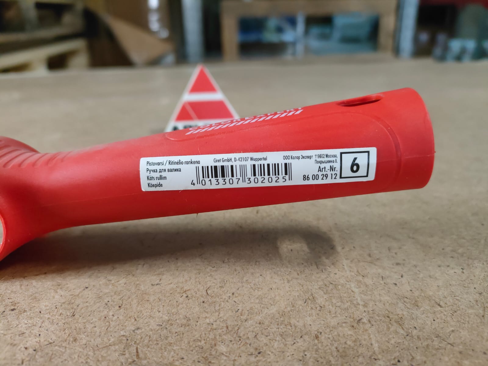 Ручка для валика 29 см D6 мм для 10-16 см стандарт Color Expert (86002912)