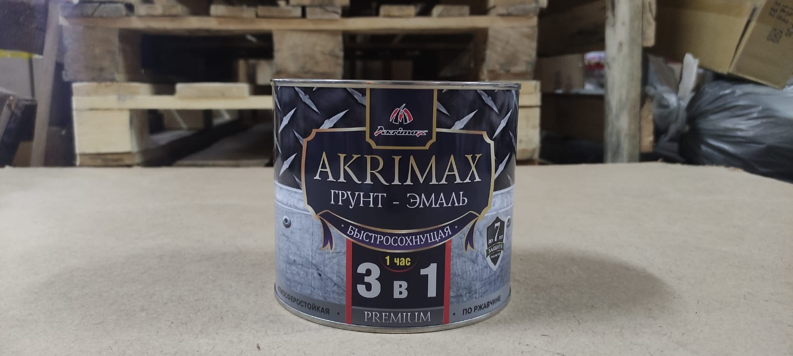 Грунт - эмаль по ржавчине 3 в1 быстросохнущая матовая Akrimax 1,7 кг (черная)
