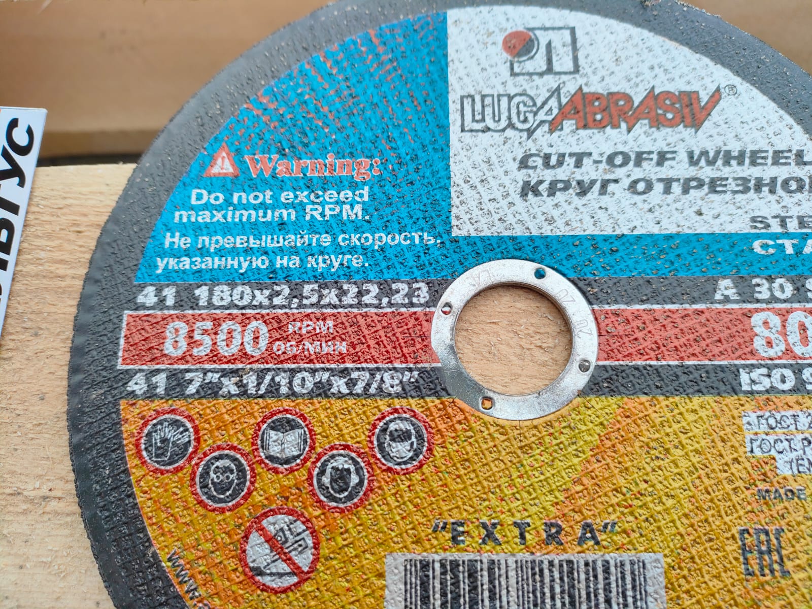 Круг (диск) отрезной по металлу для болгарки (УШМ) 180 х 2,5 х 22 мм ЛУГА (1 шт)								