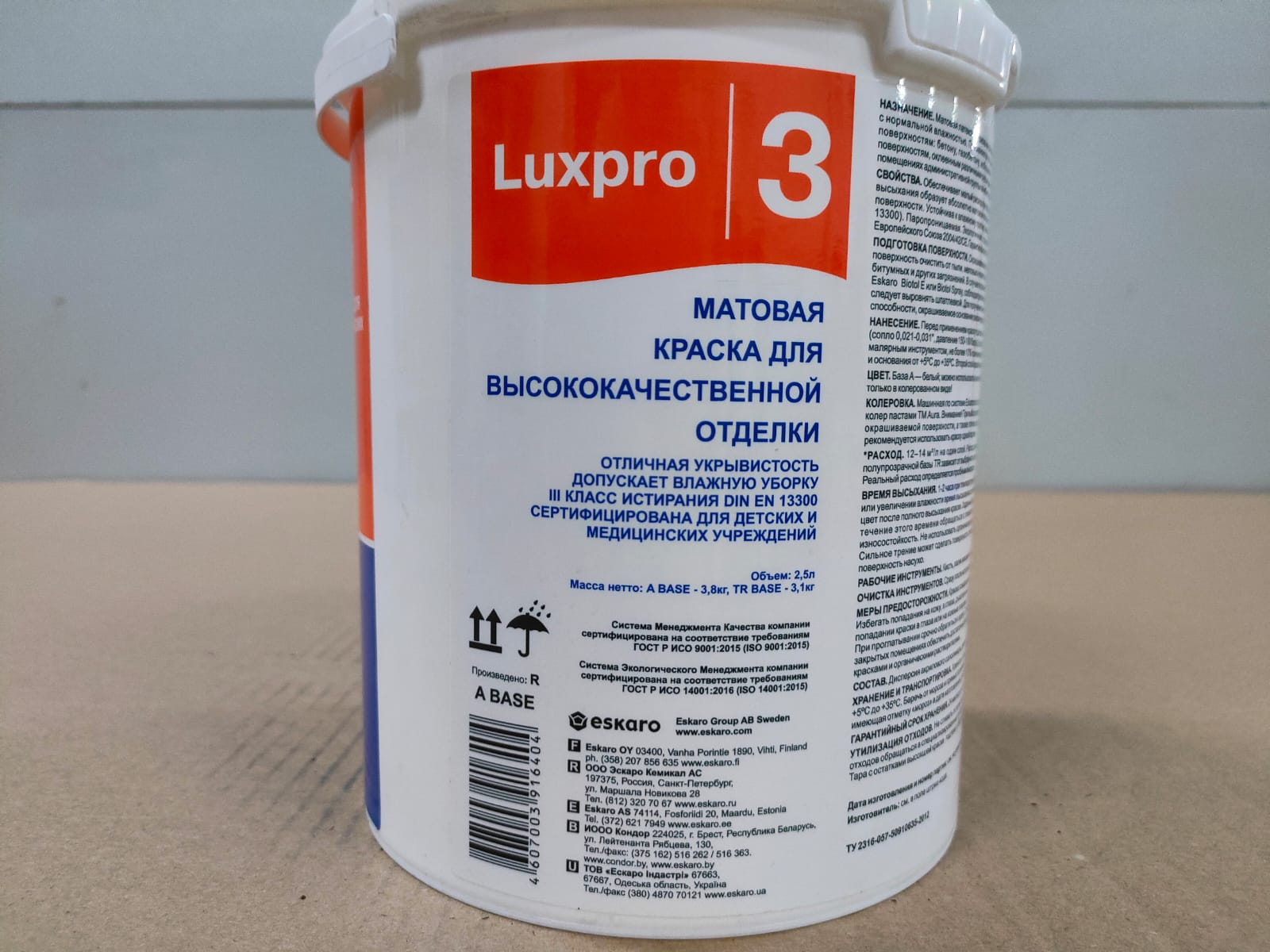 Матовая краска для высококачественной отделки AURA Luxpro 3 / АУРА Люкспро 3 2,5 л (база А)								