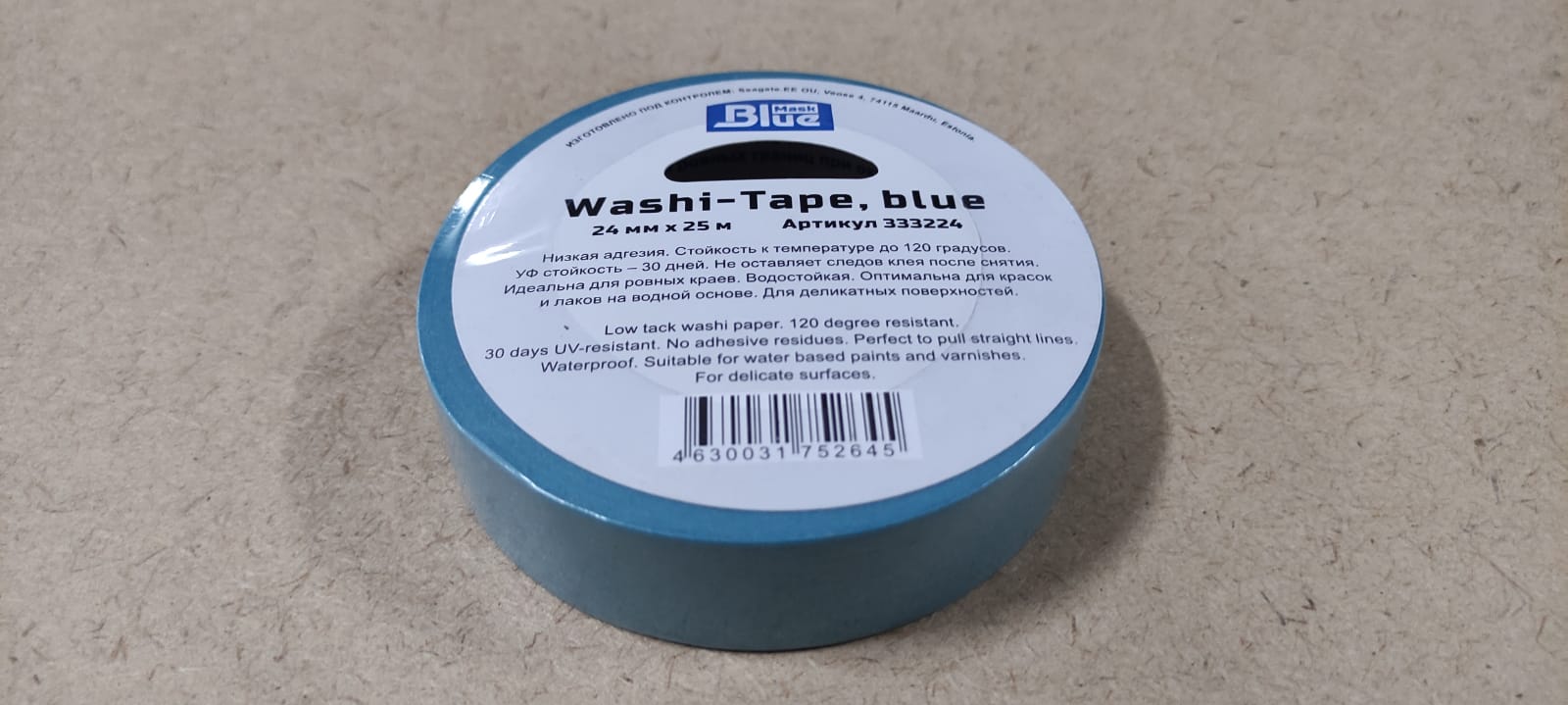 Лента малярная MASK Blue для деликатных поверхностей 24 мм х 25 м								