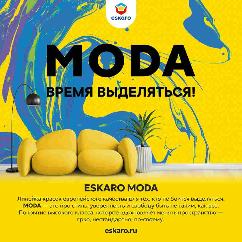 Краска матовая для стен и потолков Eskaro Moda 3 (База TR - прозрачная) 0,9 л