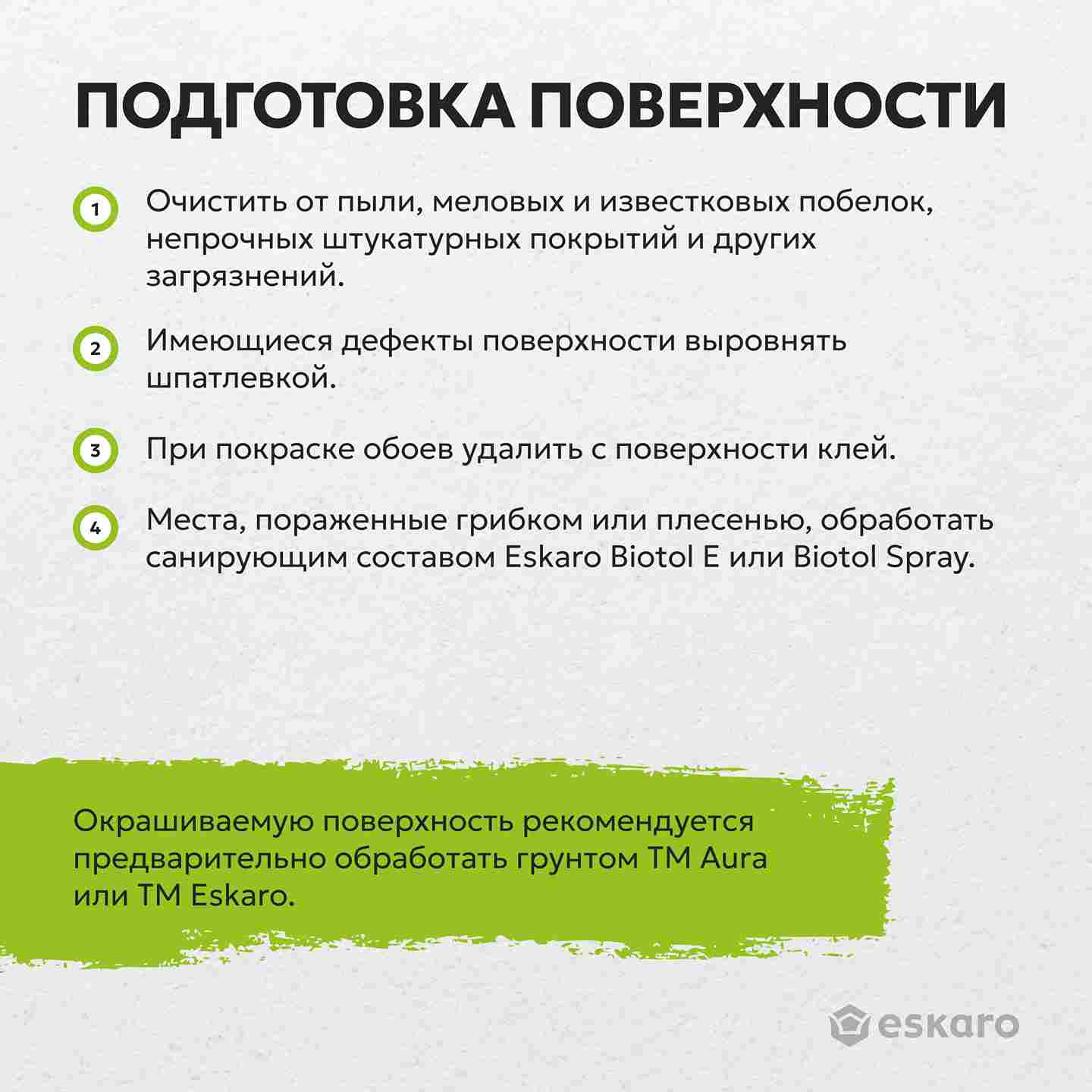 Бархатисто-матовая краска для стен и потолков Eskaro Moda Absolut Matt (База А - белая) 2,7 л