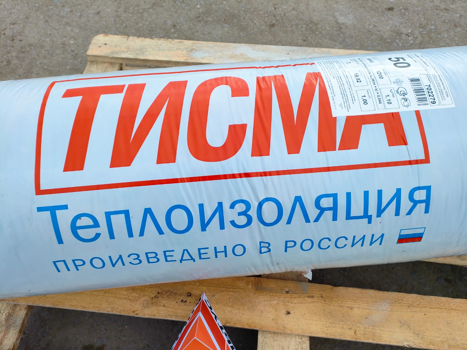 Мин. изоляция ТИСМА TR 044 Aquastatik 50x1200x8300 19,92 м2/уп. (0.996 м3/уп) (40 шт/пал)								
