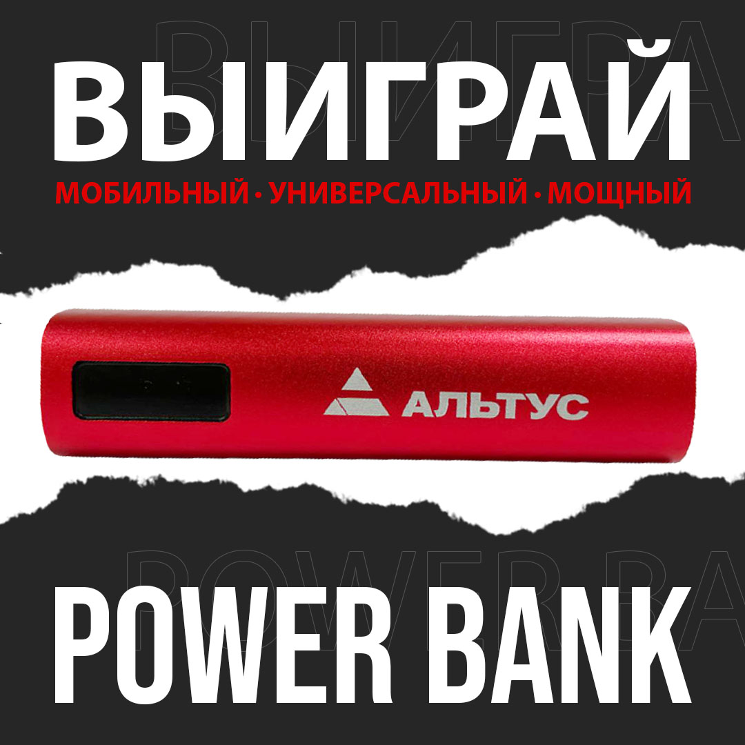 Компания «Альтус» работает в штатном режиме
