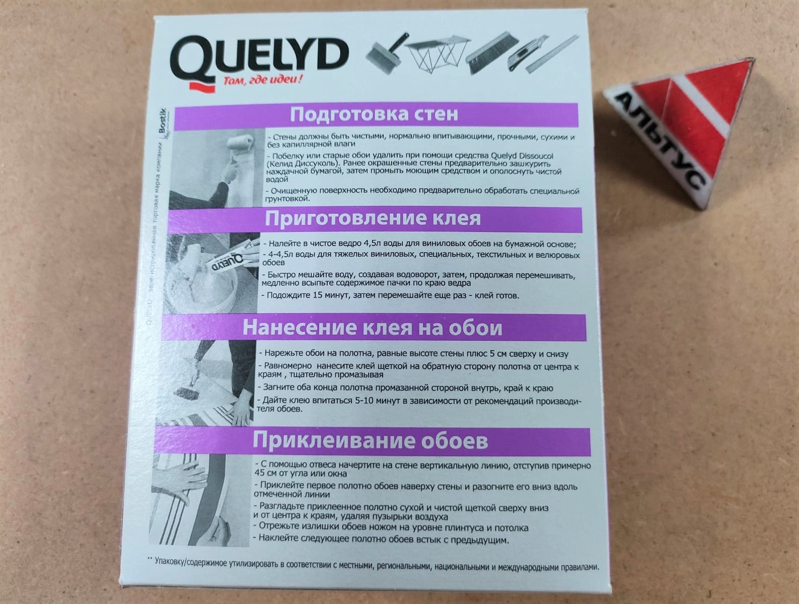 Клей обойный СПЕЦ-ВИНИЛ QUELYD 0,3кг (30)								