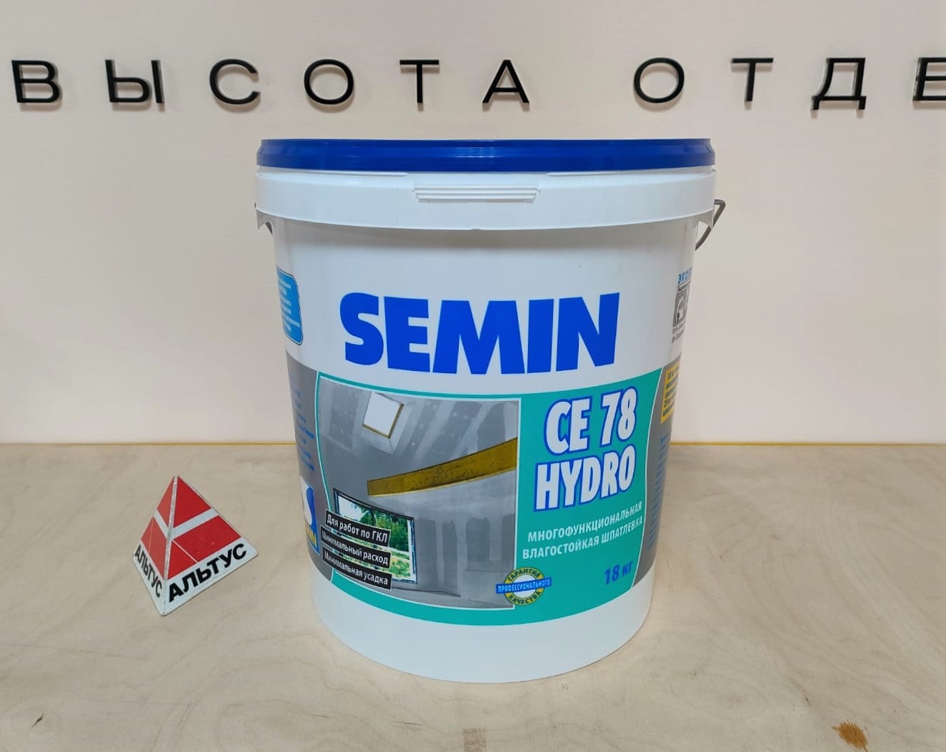 Шпатлевка многофункциональная влагостойкая SEMIN CE 78 HYDRO 18 кг								