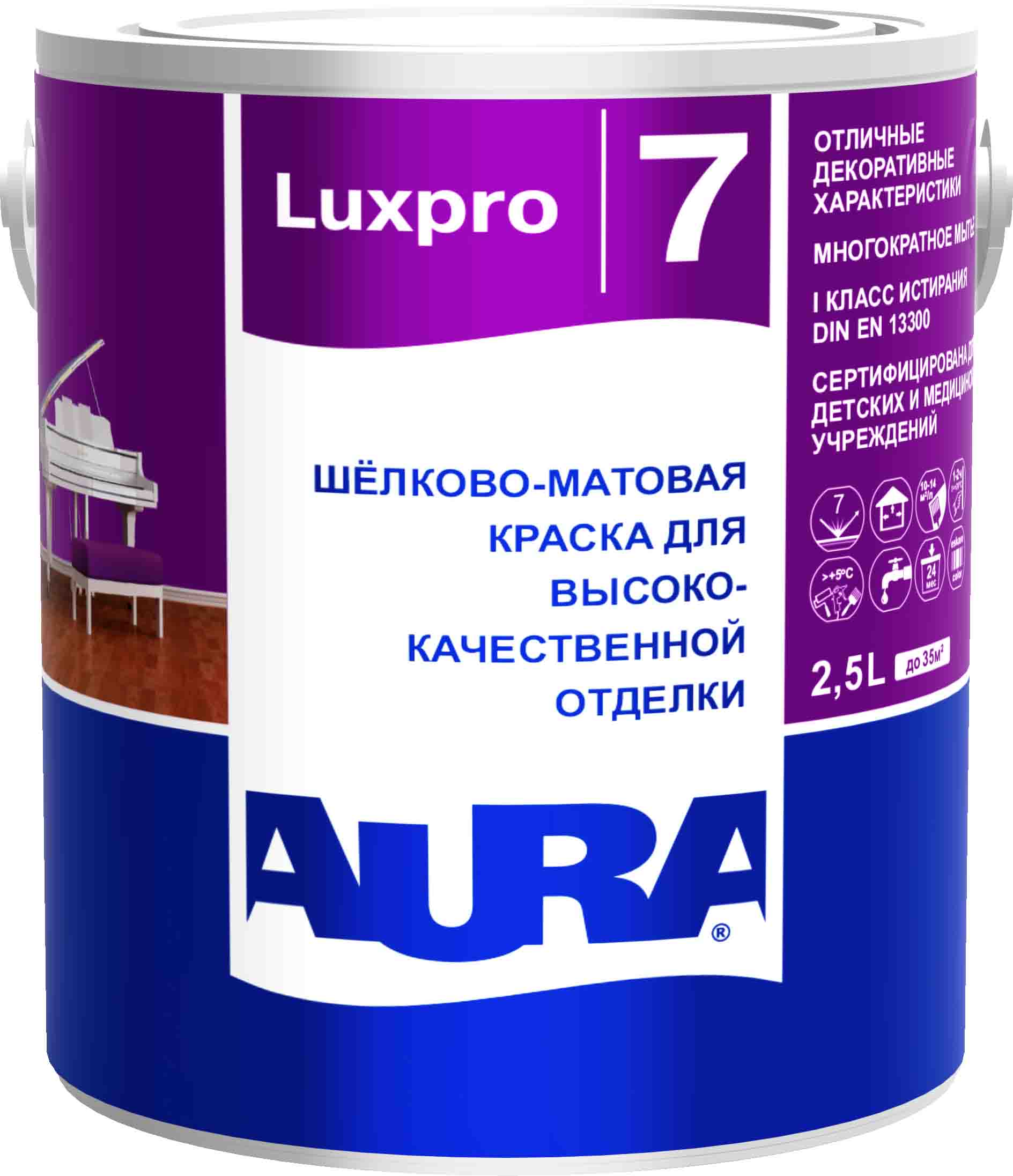 Краска шелково - матовая для внутренней отделки AURA Luxpro 7 / АУРА Люкспро 7 2,5л (база А)								