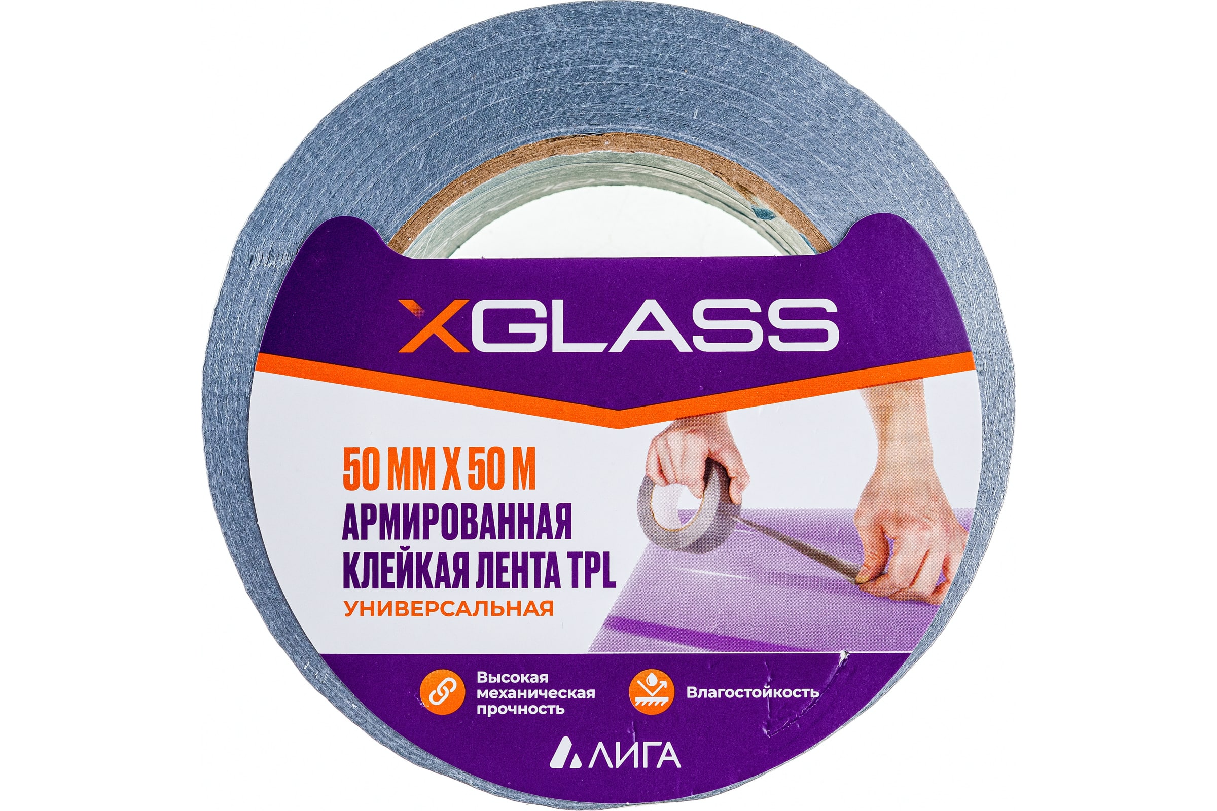Лента клейкая  ТПЛ 50мм*50м  X-Glass (36)