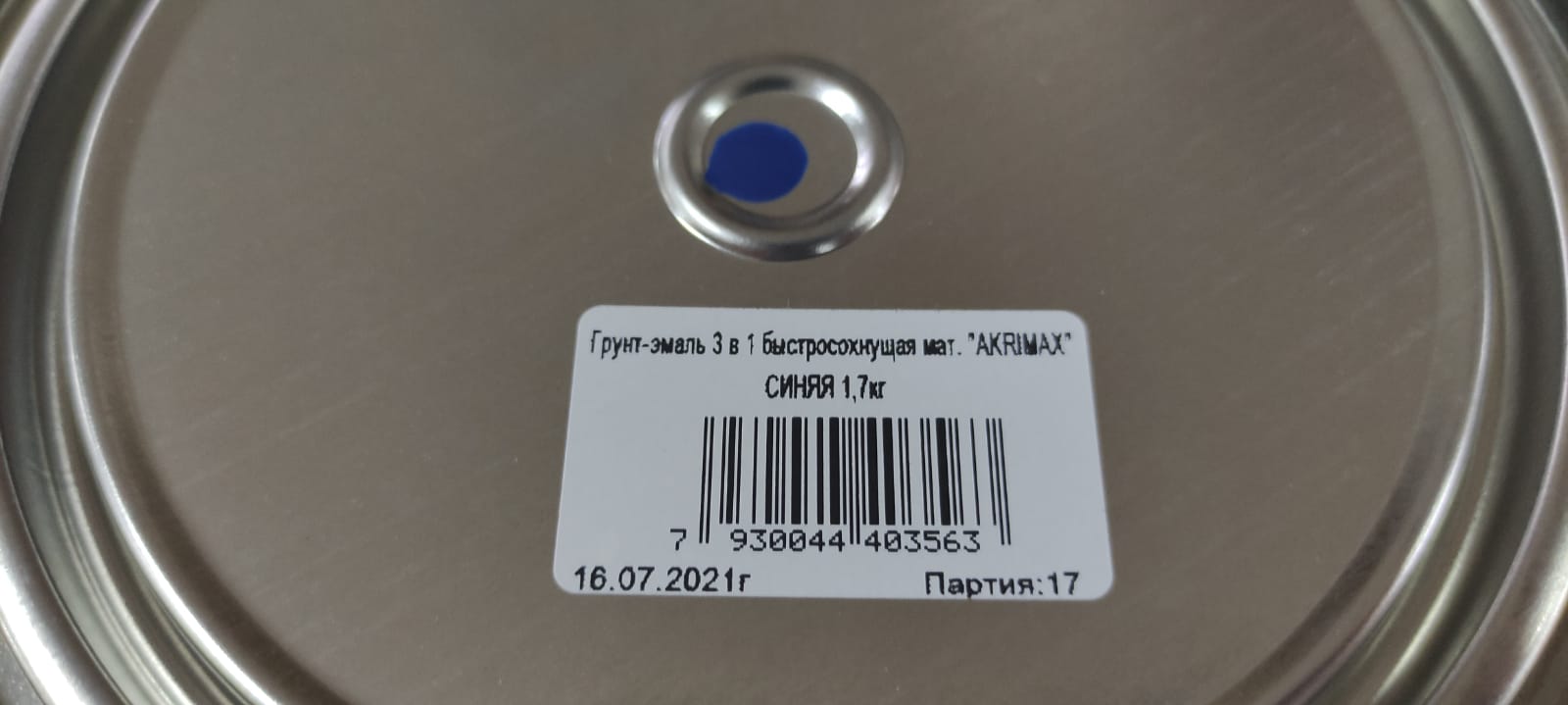 Грунт - эмаль по ржавчине 3 в1 быстросохнущая матовая Akrimax 1,7 кг (синяя)