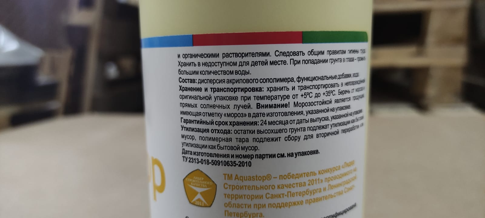 Грунт - влагоизолятор (грунтовка) глубокого проникновения Eskaro Aquastop Stepler 1 л Концентрат 1:5								