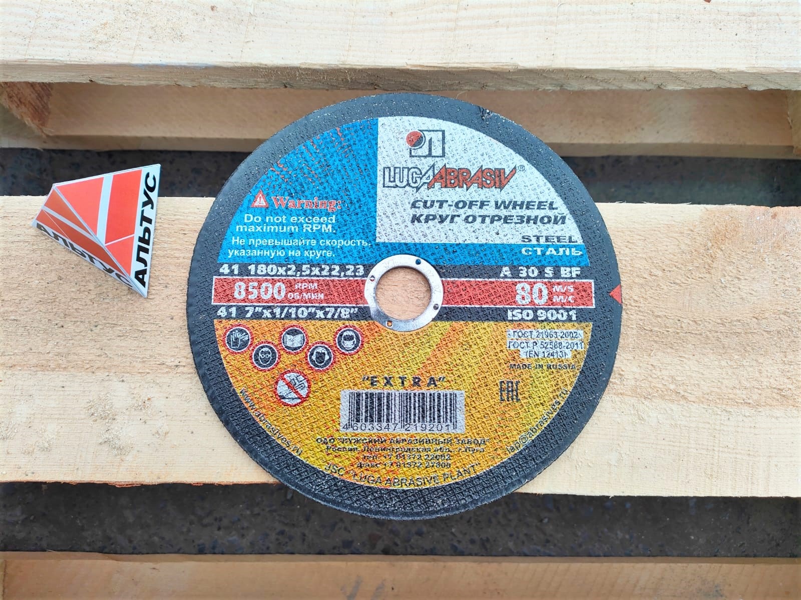 Круг (диск) отрезной по металлу для болгарки (УШМ) 180 х 2,5 х 22 мм ЛУГА (1 шт)								